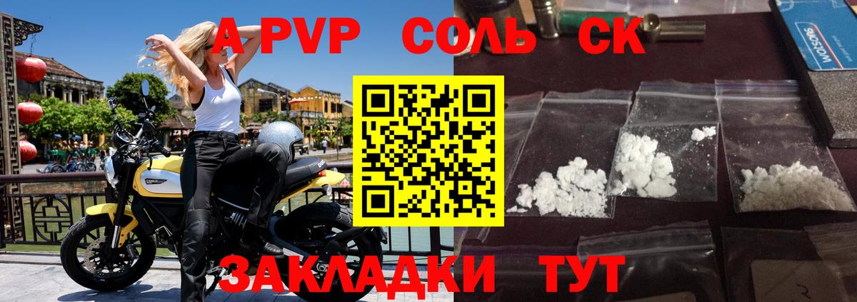 A PVP мука  A-PVP Соль  Вход с VPN  Видное  Alfa_PVP Соль 