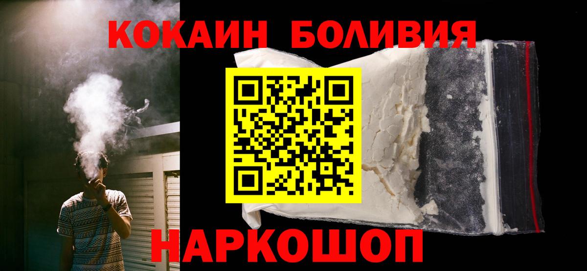 Видное  Кокаин Columbia  Вход с VPN  COCAIN Эквадор 
