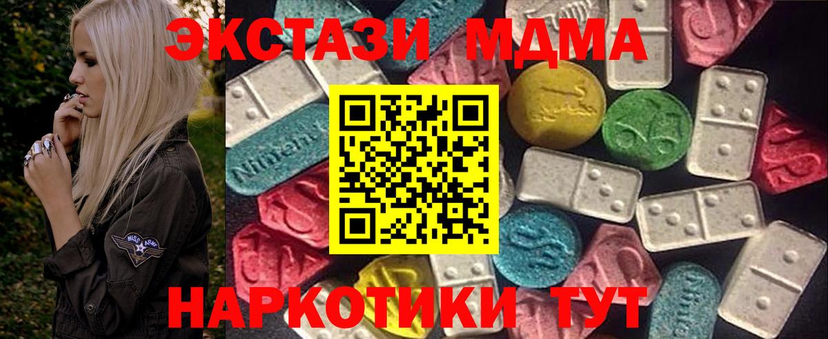ссылка на мегу ТОР  Экстази TESLA  Вход с VPN  Видное  Ecstasy 