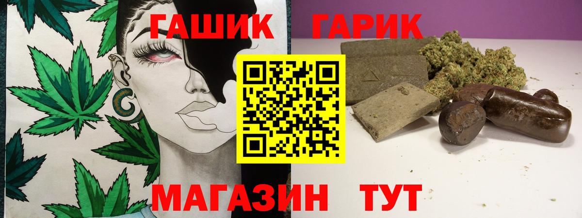 ГАШ Cannabis Видное