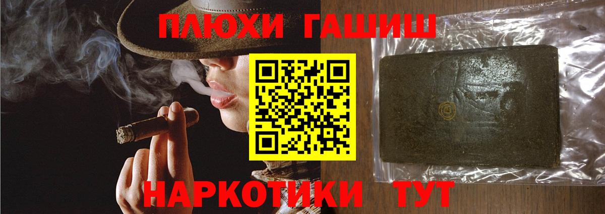 ГАШ AMNESIA HAZE  наркошоп  Видное  ГАШИШ hashish  Вход с VPN 
