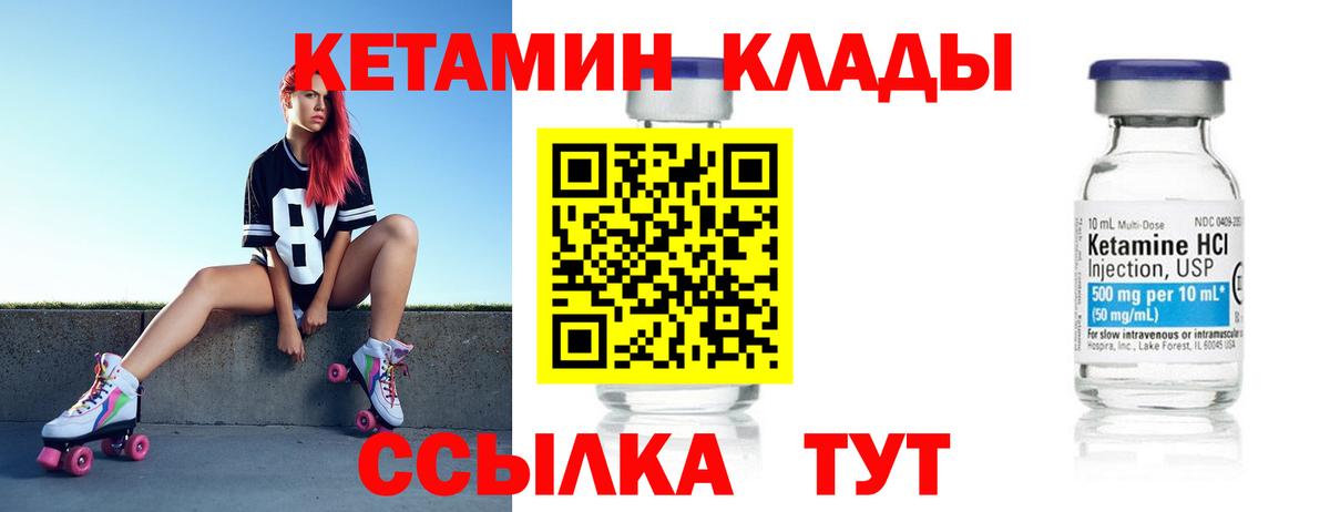 Кетамин VHQ Видное