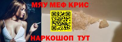 мефедрон Кунгур
