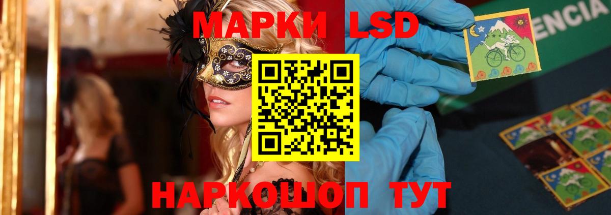 LSD-25 экстази  кракен маркетплейс  Вход с VPN  Видное  LSD-25 экстази кислота 