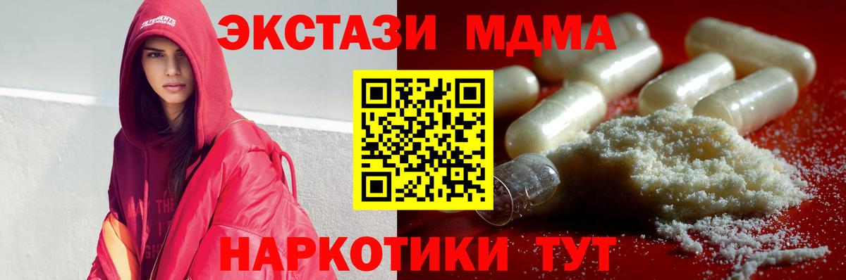 МДМА crystal Видное