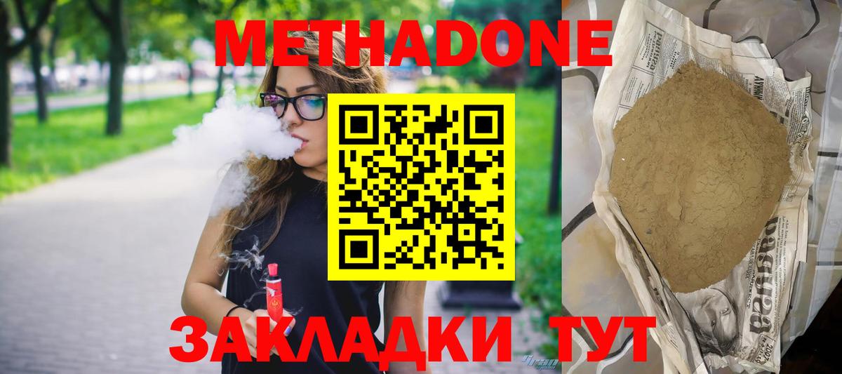 Видное  МЕТАДОН VHQ  Вход с VPN 