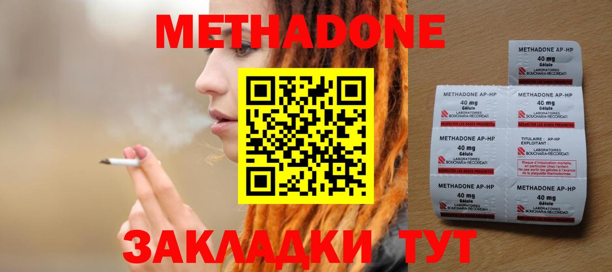 МЕТАДОН VHQ Видное