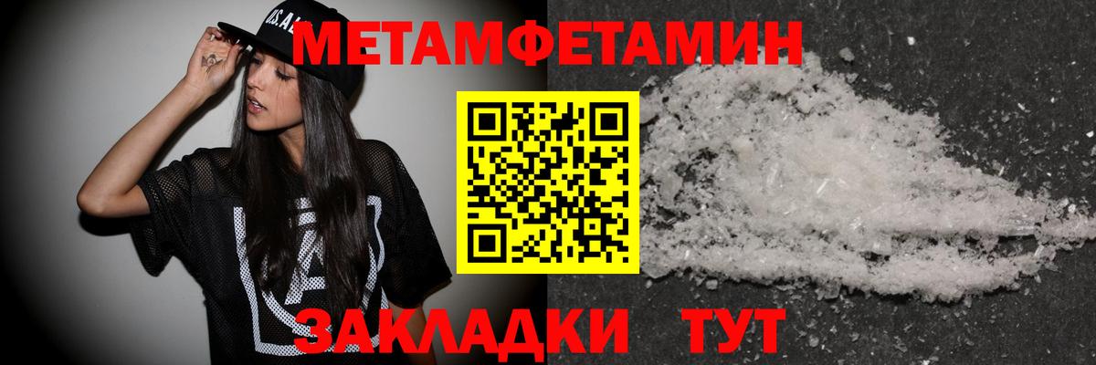 Метамфетамин винт Видное