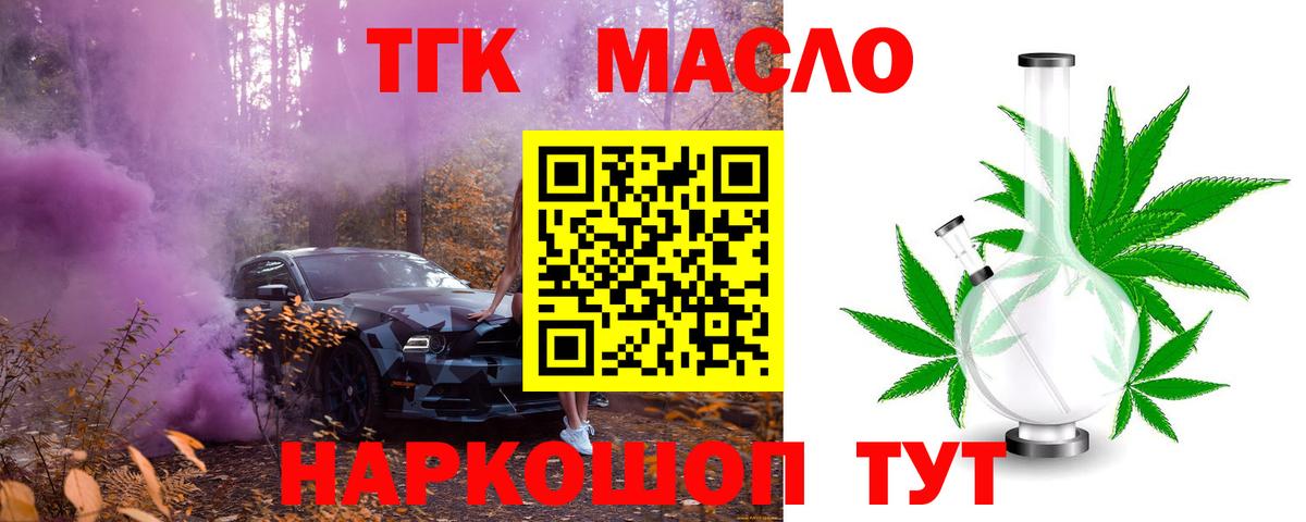 Видное  Дистиллят ТГК Wax  Вход с VPN 